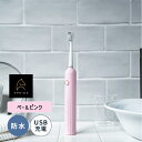 EPEIOS 音波電動歯ブラシ ペールピンク Electric Toothbrush Okare ET003＜特長＞●生活感を感じさせず、限られたスペースに適した、機能性xデザイン性を兼ね備えた電動歯ブラシです。●手動の歯ブラシと比較して、より効率的に歯垢や汚れにアプローチ！まるで歯医者さんでクリーニングをうけた後のようなツルツル感を実感いただけます。●高周波振動モーターを搭載し、毎分32000回に達する音波洗浄を実現。●お好みやコンディションにあわせて選べる4つのモードで歯磨きをサポート。●防水設計なので本体も丸洗い可能！いつでも衛生的にお使いいただけます。●30秒ごとに0.5秒程度停止、2分経つと運転終了する設計で、ちょっとした時間で身だしなみケアを。●わずか4時間でフル充電OK！最大180日間連続使用が可能！（1日2回、各2分使用した場合）●直立させて見せる収納が可能な、インテリアにもマッチするカラーデザインです。●充電スタンド不要でスマートに充電が可能です。＜仕様＞◆カラー:ペールピンク◆本体サイズ:約W28 x H184 x D28 mm◆入電電圧:DC5V=1A◆充電タイプ:Type-C◆電池容量:2200mAh◆充電時間:約4時間(常温5℃〜35℃)◆防水性能:JIS IPX7相当◆重量:約132gEPEIOS 音波電動歯ブラシ ペールピンク Electric Toothbrush Okare ET003