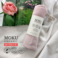 kontex(コンテックス) MOKU ORGANIC モク オーガニック ローズレッド 59658-909