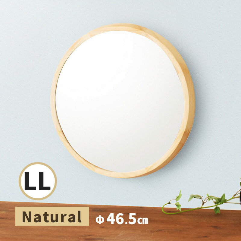 ACOUSTIC WOOD WALL MIRROR LL ナチュラル 鏡 ミラー 壁掛け 丸型 円形 かがみ ウォールミラー 洗面所 玄関 トイレ カフェ 壁面 新築祝い ギフト プレゼント おしゃれ おすすめ 壁掛け鏡 新生活 インテリア 寝室 洗面鏡 AC-460-NA パラデック Pala-Dec