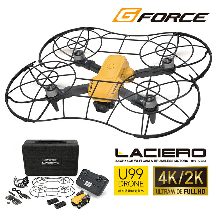 LACIERO ラ・シエロ ブラシレスモーター搭載ドローン 2.4G 4CH WiFi 4K/2Kカメラ搭載 飛行用バッテリー2個付 GB040 ジーフォース G-FORCE