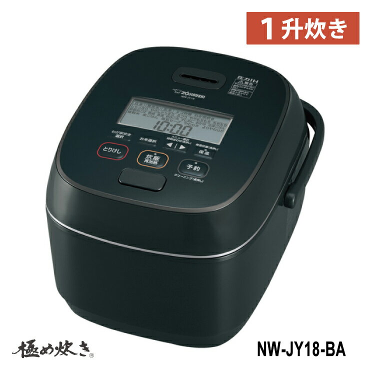 圧力IH炊飯ジャー 1.8L(1升) 極め炊き ブラック NW-JY18-BA ZOJIRUSHI 象印マホービン