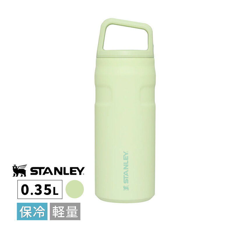 楽天雑貨・Outdoor サンテクダイレクトSTANLEY スタンレー エアロライト真空ボトル 0.35L シトロンイエロー AEROLIGHT 水筒 軽量 保冷 おしゃれ 真空断熱 マグ マグボトル 持ち運び 通勤 通学 レジャー 軽い ハンドル 持ち手 スポーツ 国内正規品 11216-056