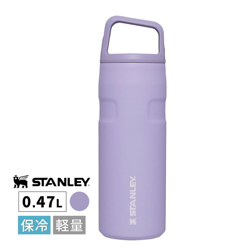 楽天雑貨・Outdoor サンテクダイレクト【最大2000円クーポン配布中】STANLEY スタンレー エアロライト真空ボトル 0.47L ラベンダー AEROLIGHT 水筒 軽量 保冷 おしゃれ 真空断熱 マグ マグボトル 持ち運び 通勤 通学 レジャー 軽い ハンドル 持ち手 スポーツ 国内正規品 11217-057