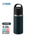 【最大2000円クーポン配布】真空断熱炭酸ボトル 360ml レイクブルー 水筒 保冷 マグボトル 炭酸飲料 保温 炭酸 ビール アルコール おしゃれ 軽量 持...