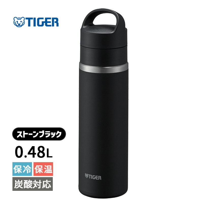 楽天雑貨・Outdoor サンテクダイレクト真空断熱炭酸ボトル 480ml ストーンブラック 保冷 炭酸飲料 水筒 マグボトル 保温 炭酸 ビール アルコール おしゃれ 軽量 持ち運び 食洗機対応 スリム 母の日 父の日 誕生日 ギフト プレゼント MKB-T048KK TIGER タイガー魔法瓶