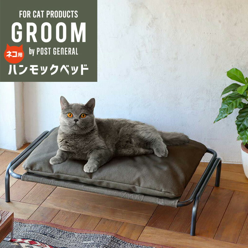 楽天市場】ベッド フレーム(猫用品|ペット・ペットグッズ)の通販 楽天市場】ベッド フレーム(猫用品|ペット・ペットグッズ)の通販