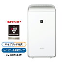 ハイブリッド方式 衣類乾燥除湿機 年中速乾タイプ プラズマクラスター7000 ホワイト系 CV-SH150-W SHARP シャープ