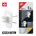 時計用ピンフック 2個入 耐荷重1.5kg H00413 レック