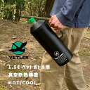 【最大2000円クーポン配布中】1.5L メガクーラー ブラック 黒 1.5L Mega Cooler BLACK 保冷 ステンレス製真空二重構造 ペットボトルクーラー ハンドル付き 持ち手 ペットボトルカバー 大容量 卓上ジャグ アウトドア バーベキュー 1500ml VTLYR001-BK VETLER ベトラー