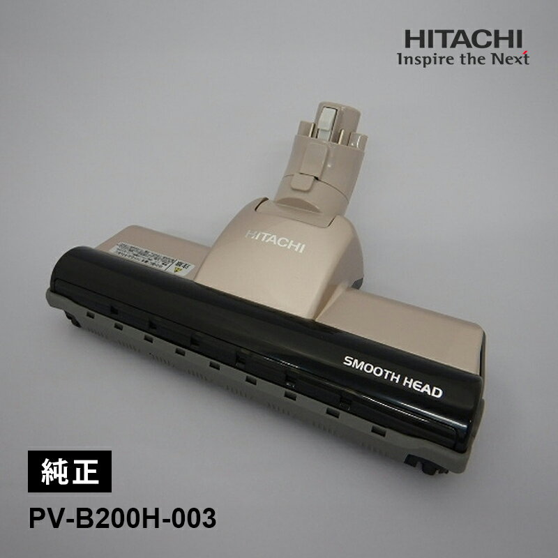 【12/1開始！最大2000円クーポン】[部品]パワーヘッド(N) PV-B200H-003 HITACHI 日立