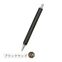 八角シャープペン Pen ブラックウッド 0.5mm ノック式 希少樹木 Octagon Wood Pen 八角形 シャーペン ギフトボックス 箱 誕生日 父の...