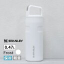 エアロライト真空ボトル 0.47L フロスト 水筒 保冷 マグボトル AEROLIGHT 軽量 11217-092 STANLEY スタンレー 直飲み ステンレ...