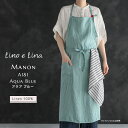 【最大2000円クーポン配布】Manon マノン フルエプロン アクアブルー W100xL100 リネン A181 lino e lina リーノエリーナ リト...