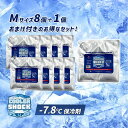 【当社限定特典付き】COOLER SHOCK クーラーショック Mサイズ 8Pセット プラス1Pおまけ クーラーショック 保冷剤 保冷 ソフト 保冷パック アイ...