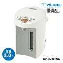 【6/1開始!最大2000円クーポン】VE電気まほうびん 優湯生 3.0L ホワイト CV-GV30-WA ZOJIRUSHI 象印マホービン