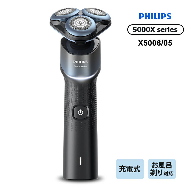 ウェット＆ドライ電気シェーバー Shaver 5000X series アクアブルー/ブラック X5006-05 PHILIPS フィリップス