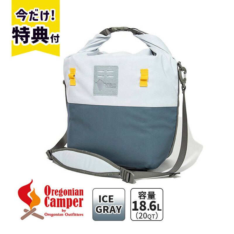 【当店限定特典付き】HDC202I スーパーヒャド20 HYAD アイスグレー 保冷 アウトドア ソフトクーラー クーラーバッグ オレゴニアンキャンパー キャン...