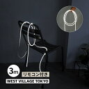 LEUCIS LED TAPE LIGHT 3メートル ルーシス LED テープライト LEDランプ 自由に曲げれるネオン管 リモコン付き 4571557722...