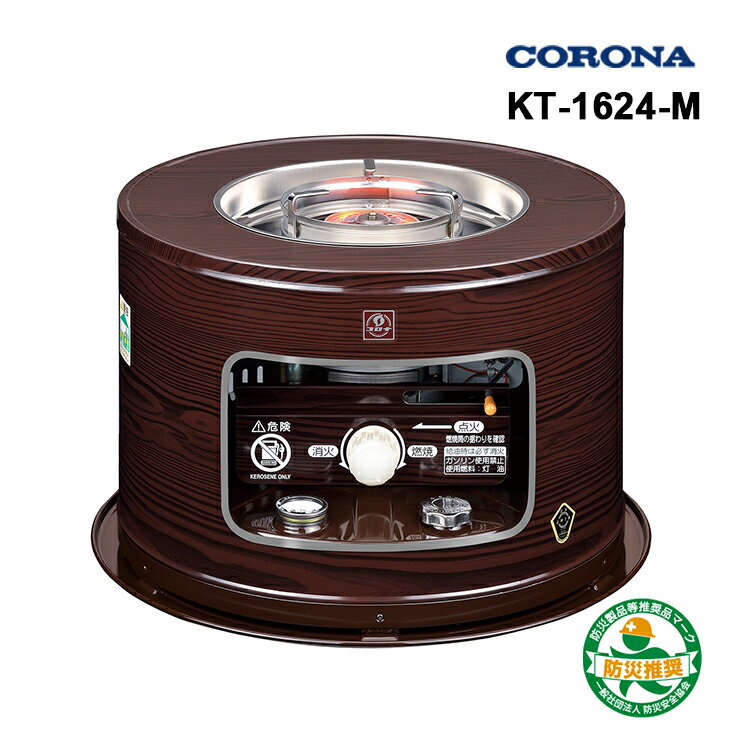 石油こんろ (煮炊き用) サロンヒーター 木目 KT-1624-M CORONA コロナ
