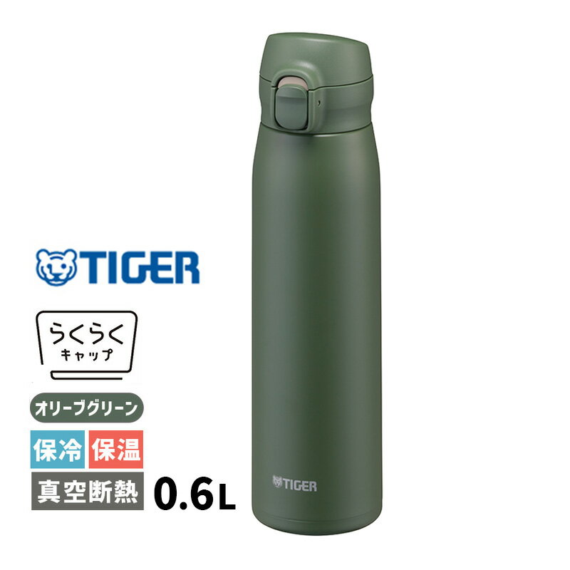 タイガー 水筒 真空断熱ボトル 600ml オリーブグリーン 水筒 保温 保冷 マグボトル 軽量 スリム ワンプッシュ 直飲み MKR-W060GR TIGER タイガー魔法瓶のサムネイル
