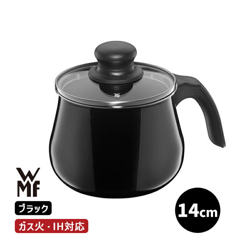 ヴェーエムエフ フュージョンテック ミネラル マルチポット 鍋 14cm 蓋付 BL ブラック W0518035290 WMF