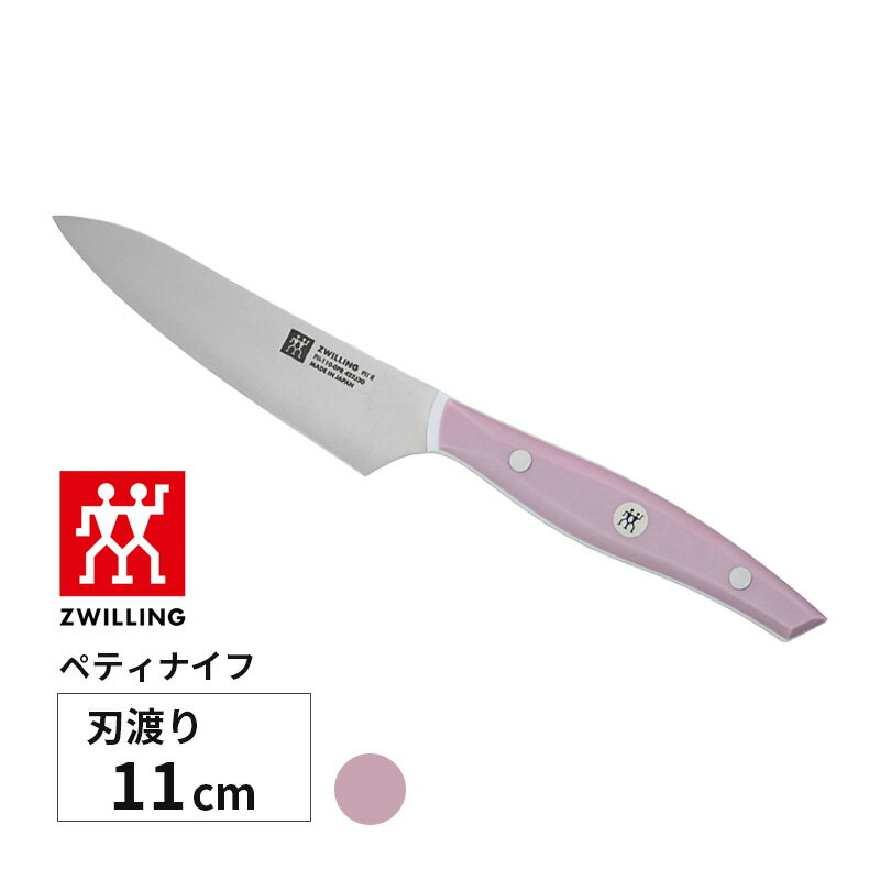 ڥƥʥ ĥ Fit II 11cm ⡼ԥ󥯥顼 å ڥƥ ʥ  եåȥġ ZWILLING...