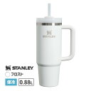 H2.0 真空スリムクエンチャー 0.88L フロスト 水筒 保冷 持ち手つき ストロー 直飲み レジャー 10827-517 STANLEY スタンレー アウトドア ドライブ お花見 キャンプ バーベキュー 持ち手 ハンドル 持ち運び オフィス 会社 国内正規品 おしゃれ