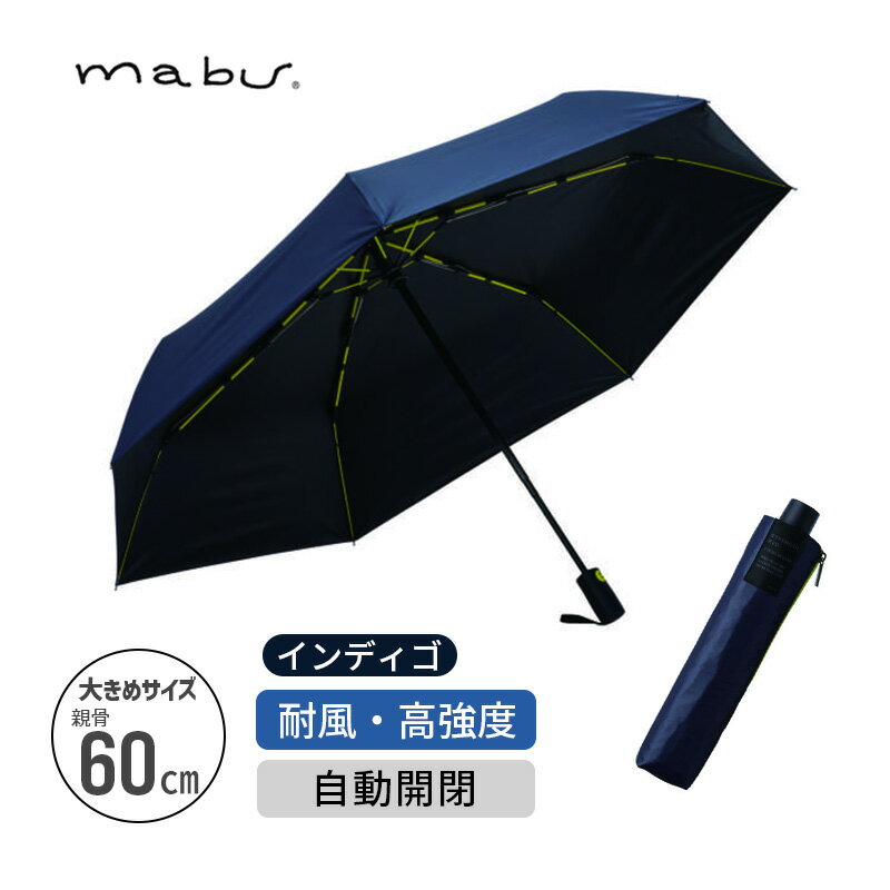 ストレングスミニAUTO EVO MOUSHO インディゴ 傘 日傘 メンズ レディース 晴雨兼用 カサ かさ 折りたたみ SMV-42213 mabu マブ 自動開閉 頑丈 丈夫 雨傘 梅雨対策 UVカット 大きい ワンタッチ 折り畳み おりたたみ 軽量 楽天 コンパクト ミニ シンプル