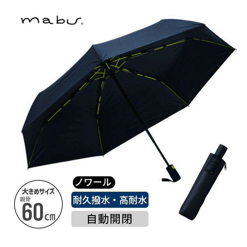 ストレングスミニAUTO EVO GOUU ノワール 傘 かさ 折りたたみ メンズ レディース 晴雨兼用 SMV-42491 mabu マブ 自動開閉 頑丈 丈夫 雨傘 梅雨対策 大きい ワンタッチ 折り畳み おりたたみ 軽量 楽天 コンパクト ミニ シンプル