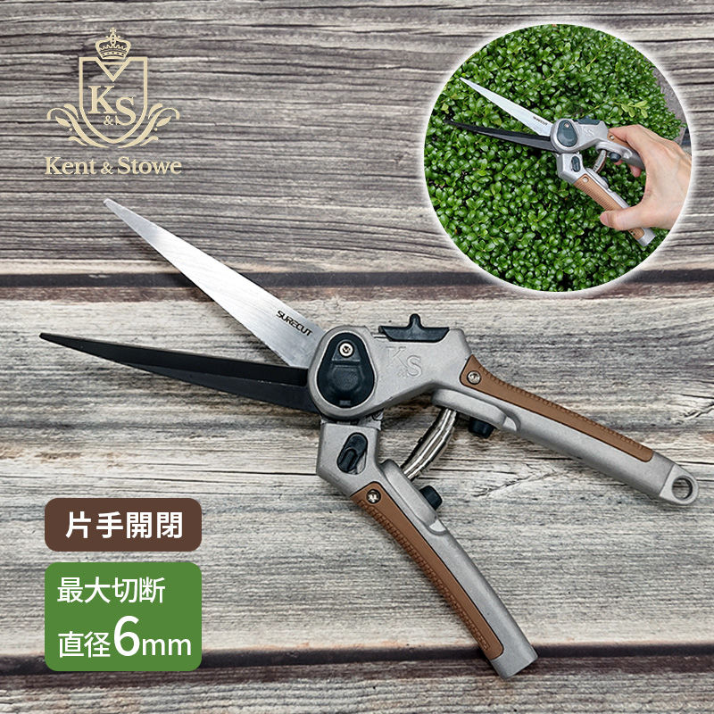 乐天商城 - K＆S 刈込み剪定ばさみ 刈り込み鋏 園芸バサミ 庭用はさみ 鋏 片手 低木 生垣 トリミング 刈り込み 最大切断直径6mm 英国ブランド 高級 おしゃれ ガーデニング 00684 Kent＆Stowe ケント＆ストー K＆S 草刈り