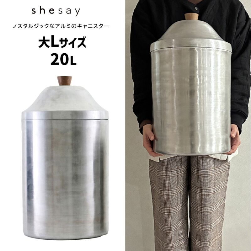 乐天商城 - フタ付き アルミ缶 ノスタルジックなアルミの大きなキャニスター 大Lサイズ 容量20L 木製のつまみ 蓋付き 容器 アルミ製 昭和レトロ モダン 北欧 かわいい 米びつ ドライペットフード入れ ガーデニング用品入れ 305117 shesay シセイ
