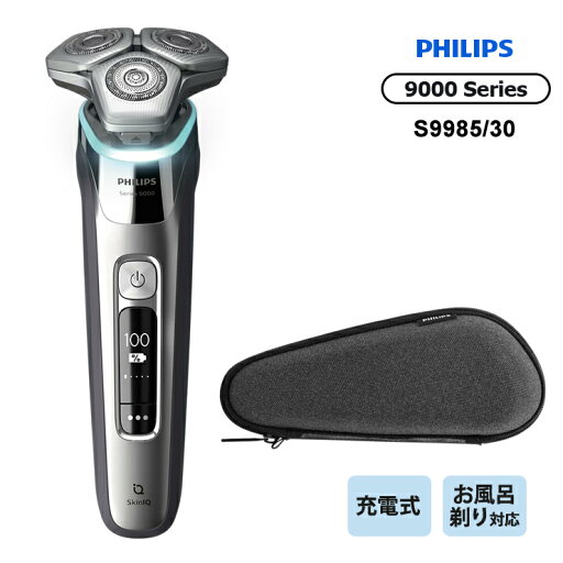 ウェット・ドライ電動シェーバー Philips shaver 9000 Series S9985-30 PHILIPS フィリップス ウェット・ドライ電動シェーバー Philips shaver 9000 Series S9985-30 PHILIPS フィリップス