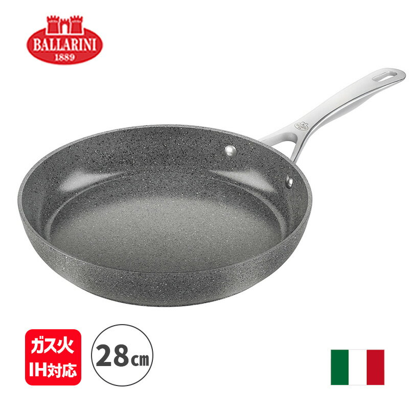 フライパン 28cm バッラリーニ サリーナ セラミック IH・ガス火対応 BALLARINI イタリア製 セラミック加工 日本正規品 2年保証 Z1030-840-0 BALLARINI バッラリーニ チタン層 バラリーニ 軽い 軽量 食洗機対応 アルミ