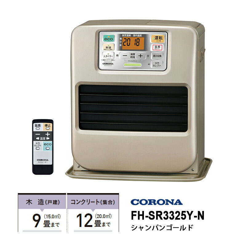 【12/1開始！最大2000円クーポン】石油ファンヒーター SRタイプ 高機能モデル シャンパンゴールド FH-S..