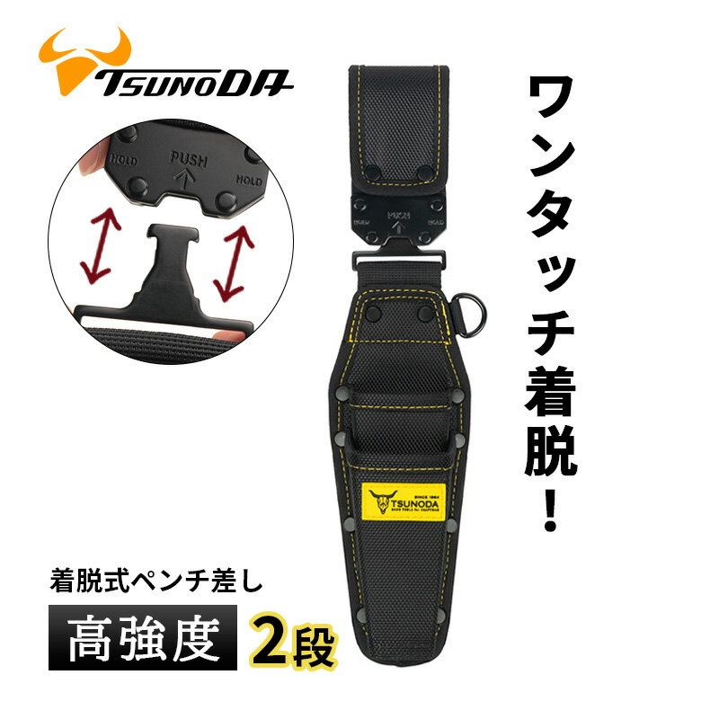 Rakuten - 【最大2000円クーポン配布】【3980円以上で送料無料】【在庫品】LOCX 着脱式ペンチ差し2段バックル付 LX-CP2B ツノダ ロックス 着脱 腰袋 工具入れ