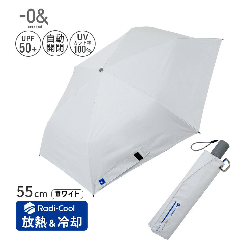 Rakuten - 自動開閉 折りたたみ傘 ゼロアンド ラディクール 遮熱 熱を放出 55cm ホワイト 白 晴雨兼用 Radi-Cool UVカット 遮光 涼しい ミディアム Jump 日傘 雨傘 LDB-RDC-55WJP-WH 52400 小川 Ogawa
