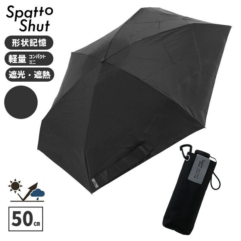 乐天商城 - 形状記憶 折りたたみ傘 SpattoShut コンパクトミニ 50cm 168g チャコールグレー 遮光 UVカット スパットシャット 日傘 雨傘 LD-SAT-50CMP CG 58121 小川 Ogawa