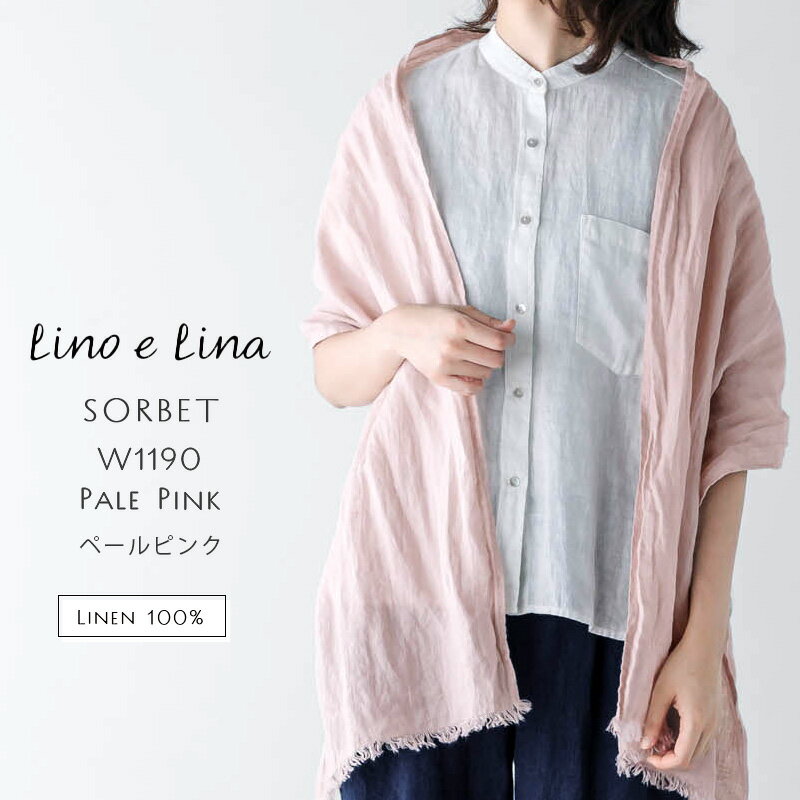 Rakuten - リネン 100％ ショール lino e lina リーノエリーナ ストール ソルベ ペールピンク 麻 大判 43x180cm リトアニア製 薄ピンク 日焼け対策 冷房対策 W1190 母の日 誕生日 プレゼント ギフト 贈り物 紫外線対策 おしゃれ