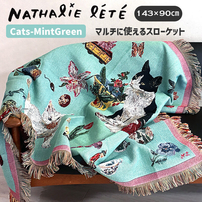 樂天商城 - ナタリーレテ スローケット タペストリーラグ キャット 猫 ねこ ミントグリーン 143x90cm Tapestry Rug Cats-MintGreen マルチファブリック ピクニックラグ ひざ掛け 羽織り ポリエステエル コットン 洗濯機丸洗い可 おしゃれ 511622 Nathalie Lete ナタリーレテ