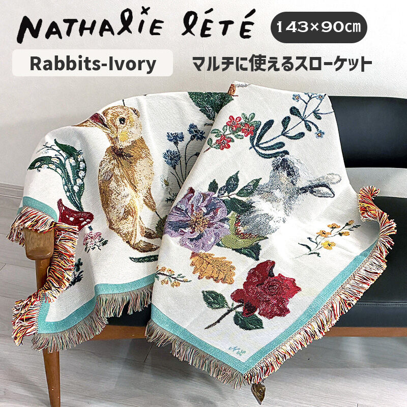Rakuten - 【最大2000円クーポン配布】ナタリーレテ スローケット タペストリーラグ ラビット うさぎ アイボリー 143x90cm Tapestry Rug Rabbits Ivory マルチファブリック ピクニックラグ ひざ掛け 羽織り ポリエステエル コットン 洗濯機丸洗い可 511623 Nathalie Lete