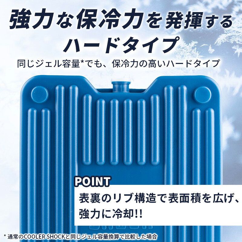 サンテクダイレクト 楽天市場店のクーラーショック ハードストロング HARD STRONG L 保冷剤 ハード 保冷パック アイスパック アウトドア レジャー 0854850006916 COOLER SHOCK クーラーショック｜アングル2
