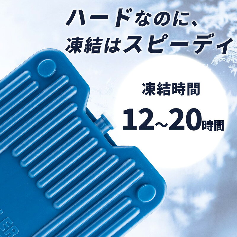サンテクダイレクト 楽天市場店のクーラーショック ハードストロング HARD STRONG L 保冷剤 ハード 保冷パック アイスパック アウトドア レジャー 0854850006916 COOLER SHOCK クーラーショック｜アングル3
