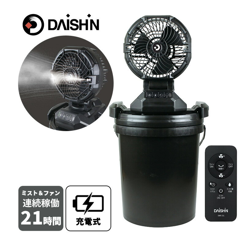 楽天市場】山善 ミストファンの通販