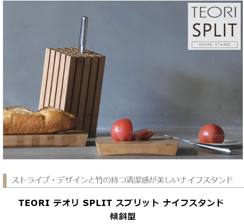 TEORI テオリ SPLIT スプリット ナ...の紹介画像3