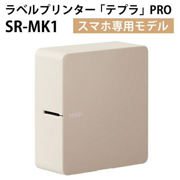 SR-MK1BE キングジム ラベルライター テプラPRO MARK スマートフォン専用モデル ベージュ SR-MK1ヘー