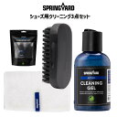 【3/5は抽選で100％ポイント還元】スプリングヤード Cleaning Kit アウトドアシューズ用クリーニングキット クリーニング3点セット ジェル120ml ブラシ マイクロファイバークロス シューズクリーナー おしゃれ スウェーデン 北欧 5103016580096