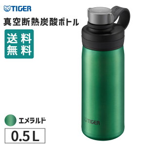 真空断熱炭酸ボトル 500ml エメラルド 水筒 炭酸飲料 マグボトル 保冷 炭酸水 炭酸ドリンク 直飲み おしゃれ 持ち運び アウトドア キャンプ ビール アルコール グロウラー ジャグ マイボトル 保冷ボトル タイガー魔法瓶 TIGER MTA-T050GE 【あす楽/土日祝対象外】