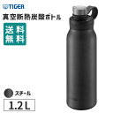 タイガー魔法瓶 マグボトル 【最大2000円クーポン配布中】真空断熱炭酸ボトル 1200ml スチール 水筒 炭酸飲料 マグボトル 保冷 炭酸水 炭酸ドリンク 直飲み おしゃれ 持ち運び アウトドア キャンプ ビール アルコール グロウラー ジャグ マイボトル 保冷ボトル タイガー魔法瓶 TIGER MTA-T120KS