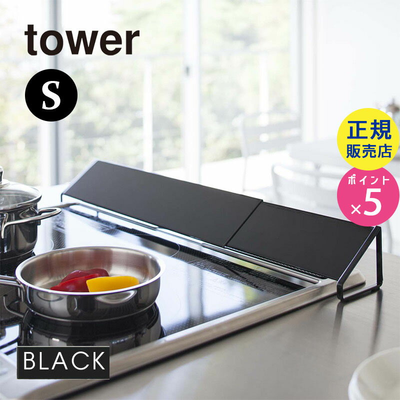 排気口カバー ブラック 黒 tower タワ