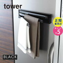 【最大2000円クーポン配布中】tower 